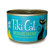 Tiki Cat Puka Puka Luau Canned Cat Food Hot on Sale